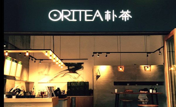 oritea朴茶加盟