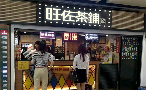 加盟茶百道奶茶店要多少钱 加盟coco大概多少钱（奶茶加盟店10大品牌加盟费多少）